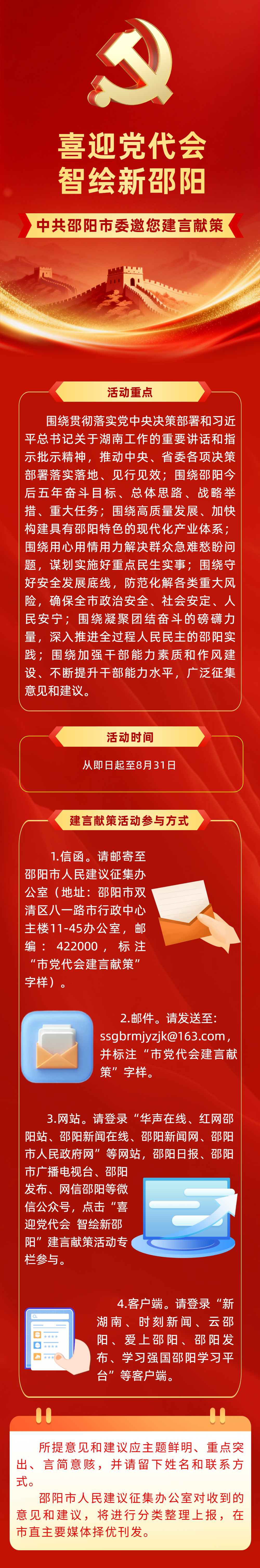 微信图片_20260806095305_37_51