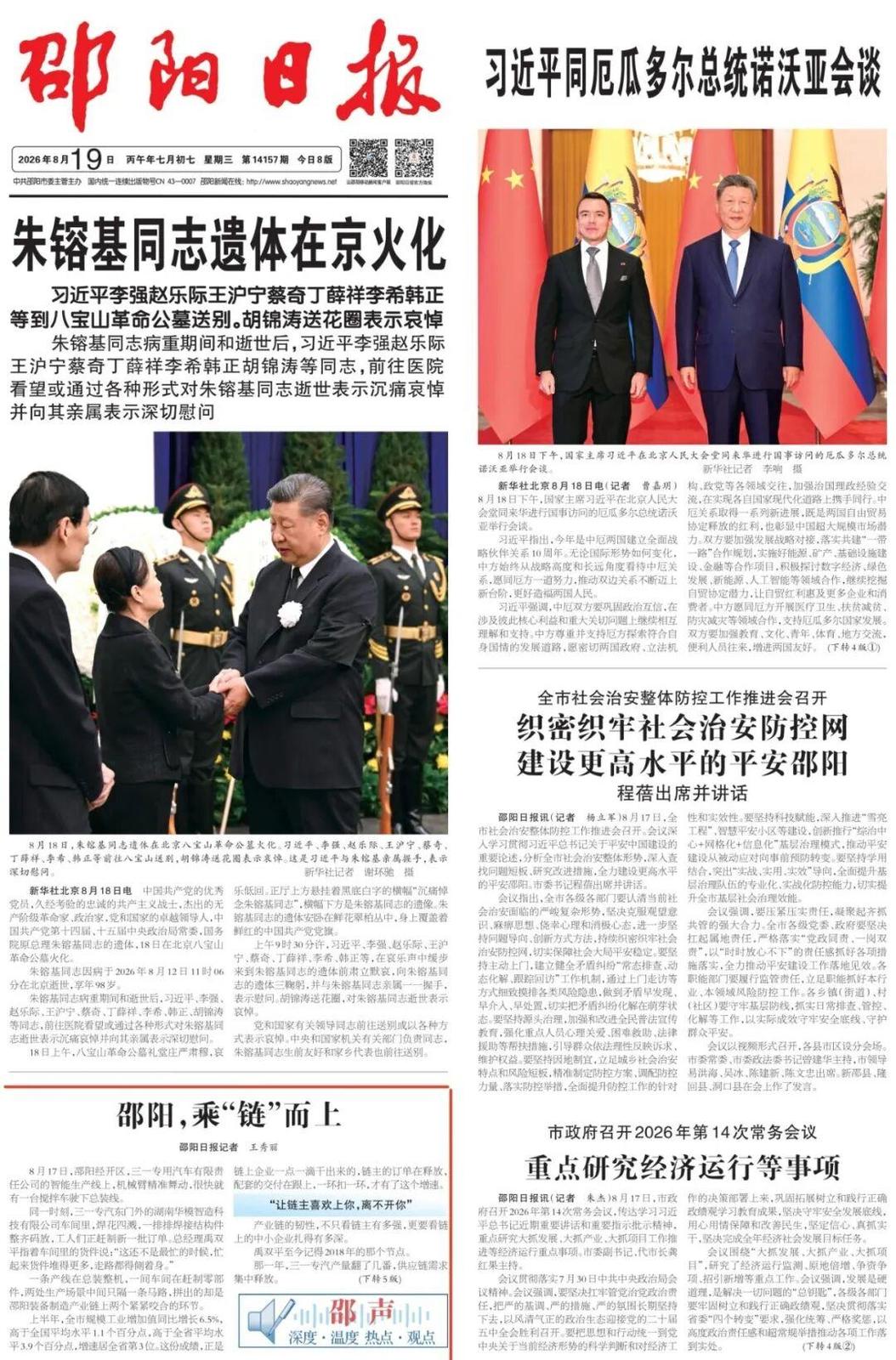 微信图片_20260819111109_27_2.jpg